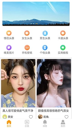 果橙头像手机免费版图5