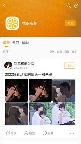 果橙头像手机免费版图2