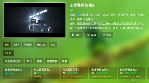 影视电视内测版