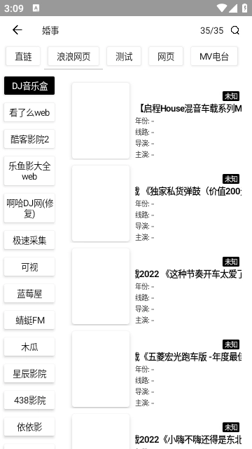 极速影院2026最新版图3