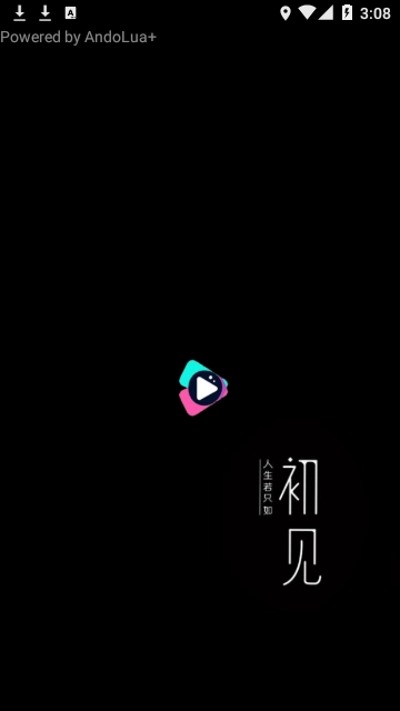 极速影院2026最新版图1
