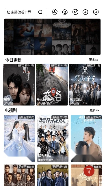 极速影院2026最新版图2