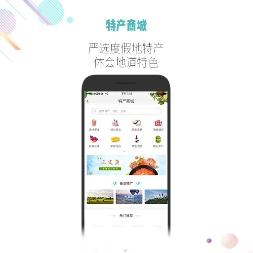 吾游吾旅安卓官方版图2