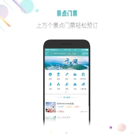 吾游吾旅安卓官方版图1