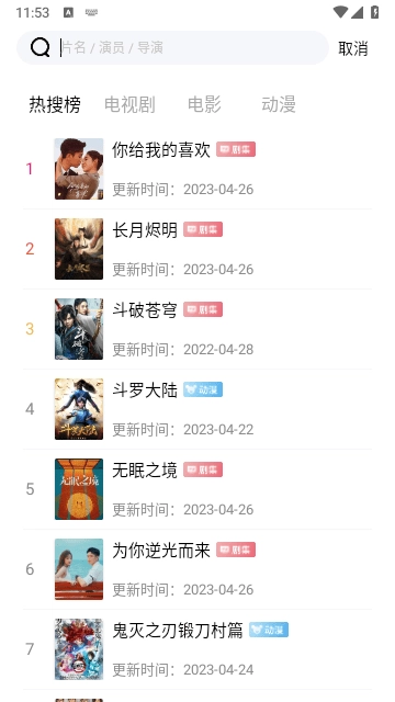 春意影院最新版图1