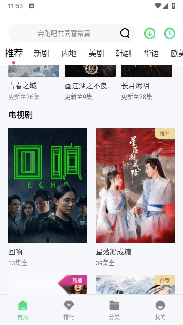 春意影院最新版图2