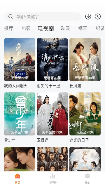优乐视频2026官方版图2