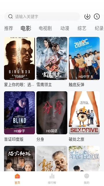 优乐视频2026官方版图4