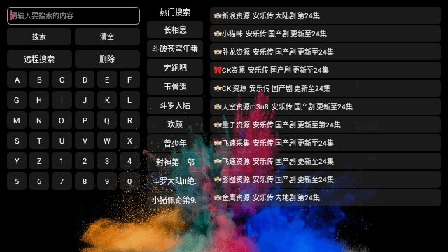 全网通影视VAP版图3