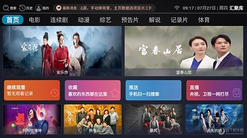 汇聚库正版图2