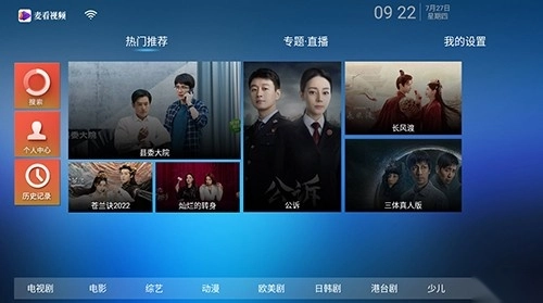 麦看影视原版图1