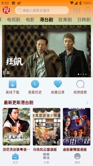 猫视界安卓版图1