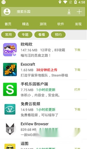 手机乐园最新版免费下载