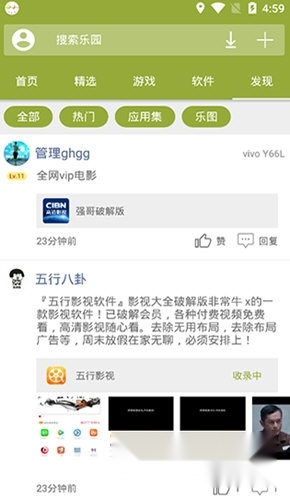 手机乐园最新版免费下载