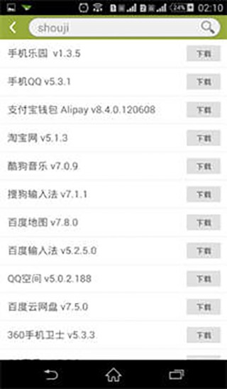 手机乐园最新版截图0
