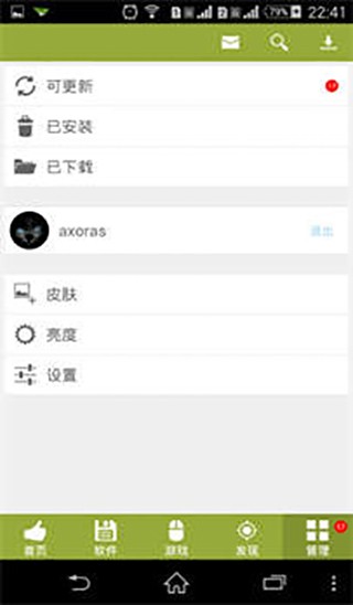 手机乐园最新版截图1