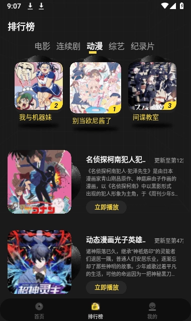 拳拳视频无广告版图2