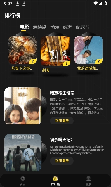 拳拳视频无广告版图1