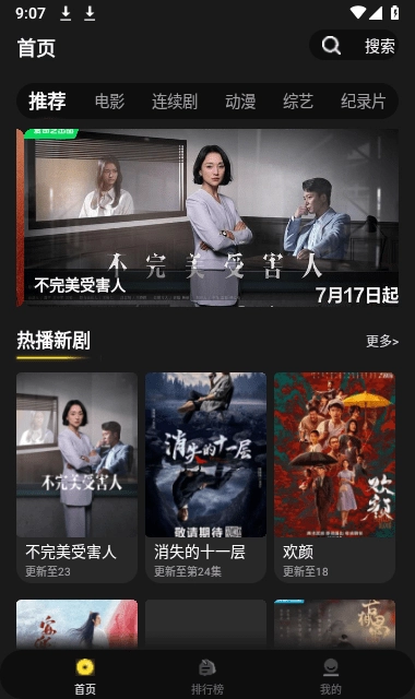 拳拳视频无广告版图3