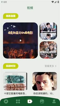 韩剧院线TV安卓直装版图2