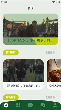 韩剧院线TV安卓直装版图3