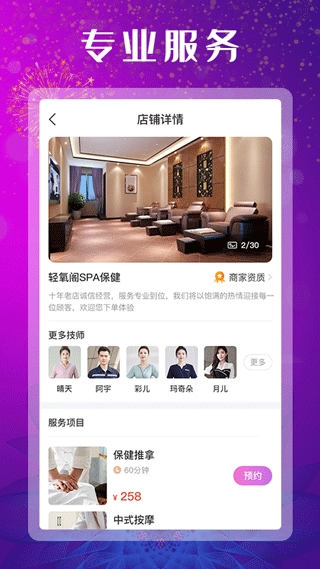 嬉遇安卓免费版图2