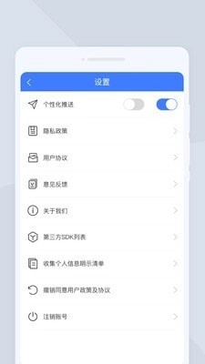 疾速扫描大师最新版图2