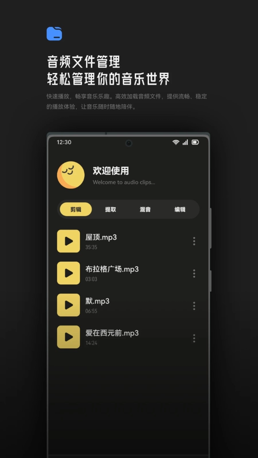 Tunepro音乐剪辑手机版图2