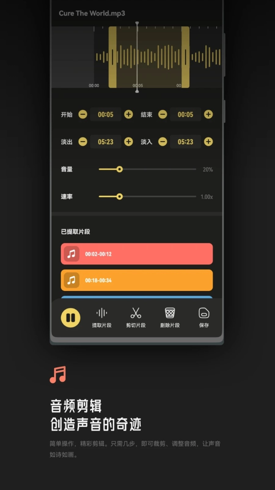 Tunepro音乐剪辑手机版图3