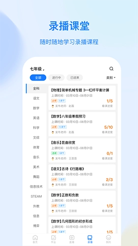 育才云朵朵无广告版图3
