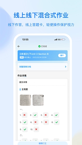育才云朵朵无广告版图2