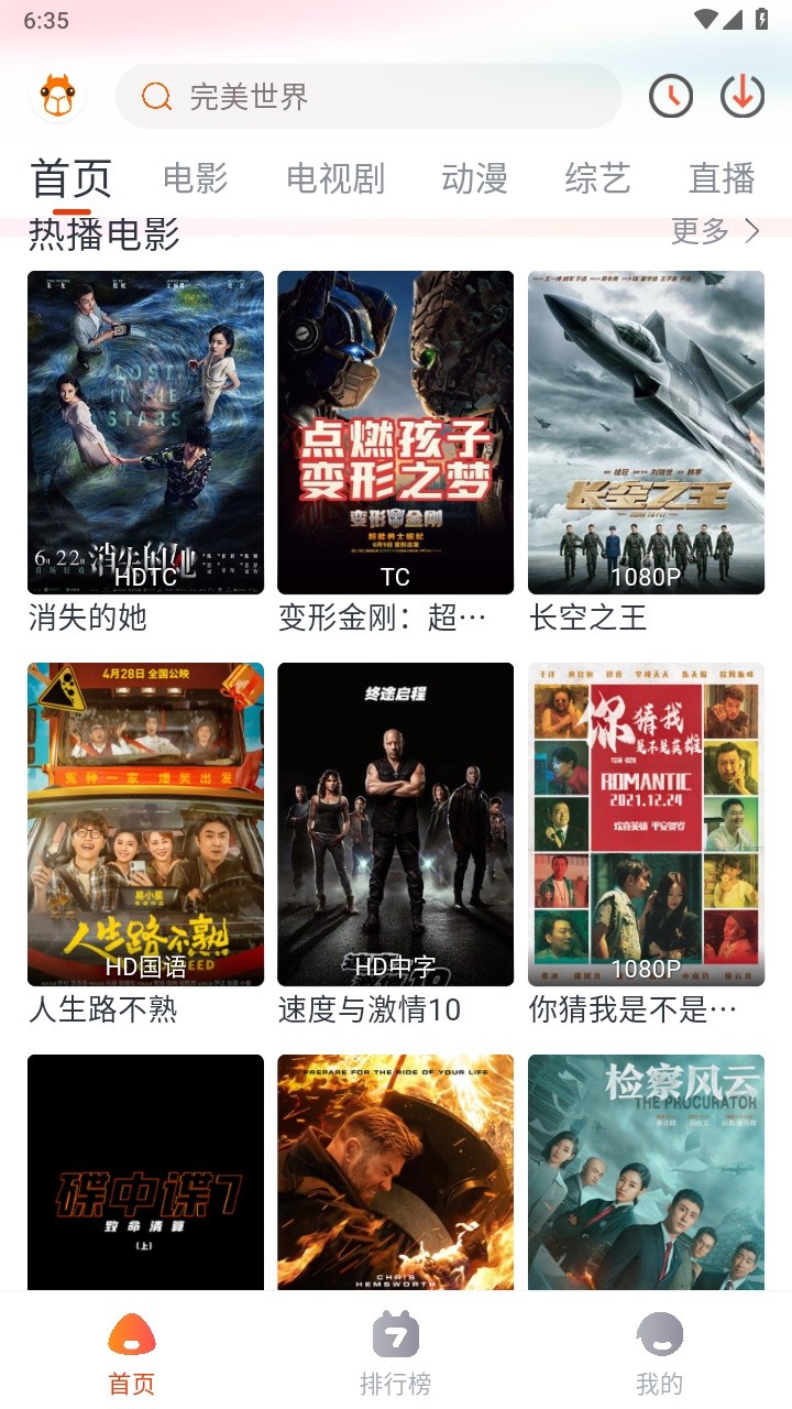 萌米影视最新版3
