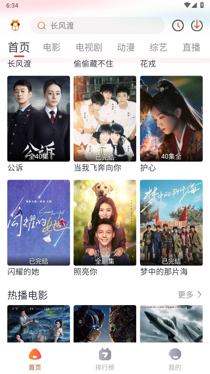 萌米影视最新版4