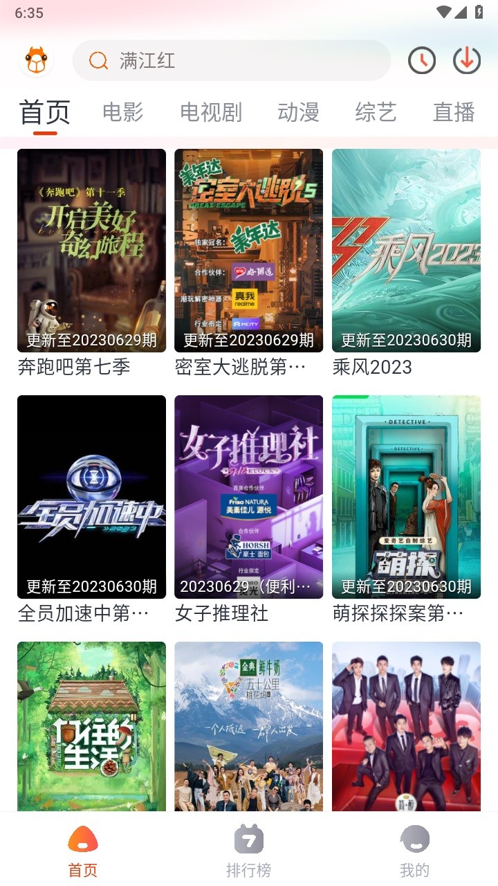萌米影视最新版1