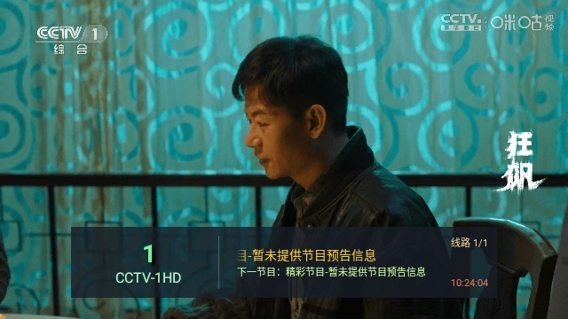 小蚂蚁Box TV电视版图3