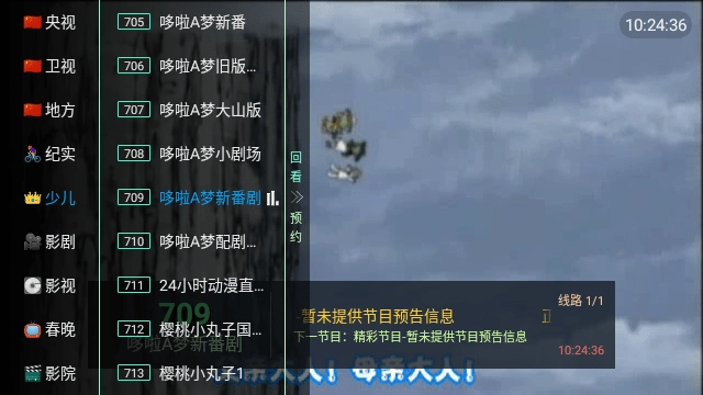 小蚂蚁Box TV电视版图1