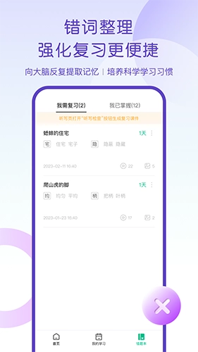 乐其爱听写官方版图3