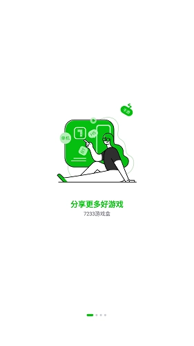 7233盒通用版图4
