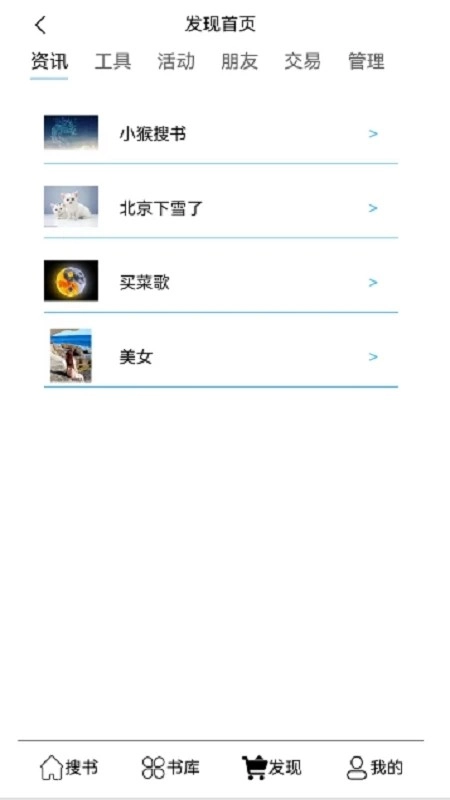小猴搜书原版图3