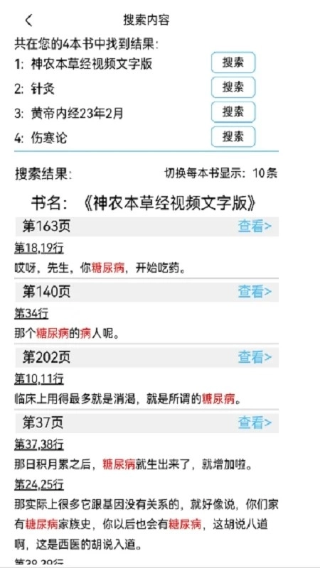 小猴搜书原版图5