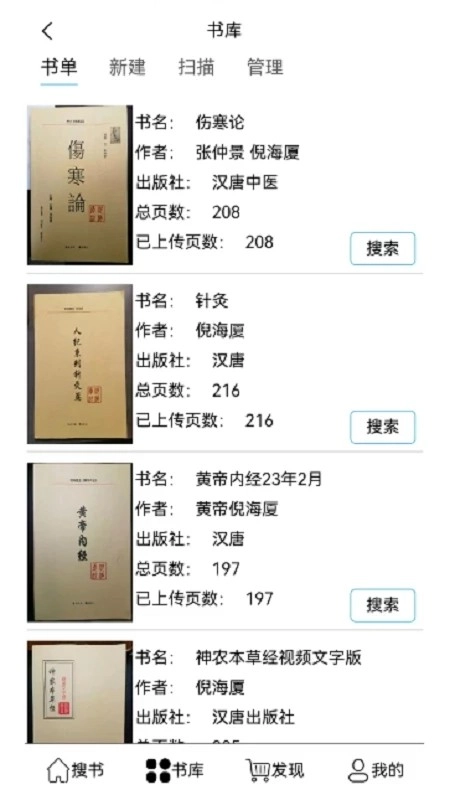 小猴搜书原版图2