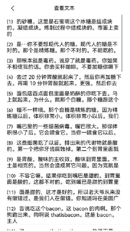 小猴搜书原版图4