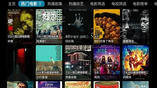 妙影TV无广告版图2