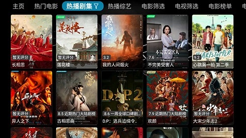 妙影TV无广告版图4