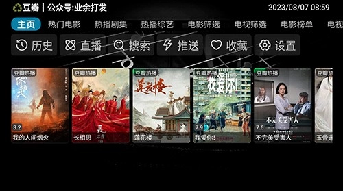 妙影TV无广告版图1