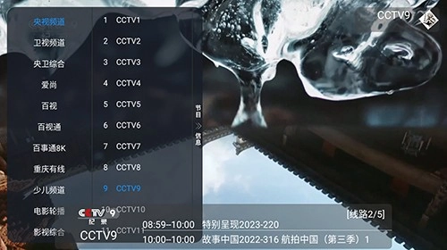 妙影TV无广告版图3