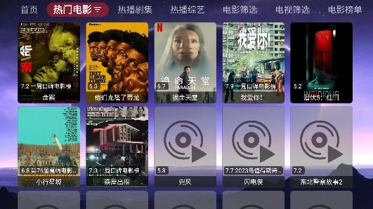 巅峰影视TV电视盒子手机正版图3
