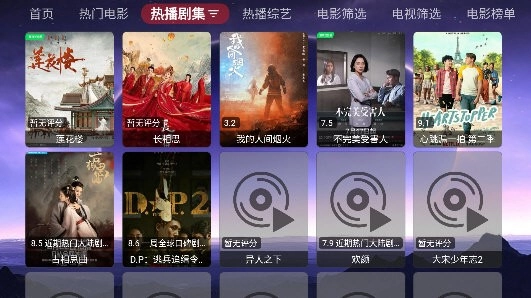 巅峰影视TV电视盒子手机正版图1