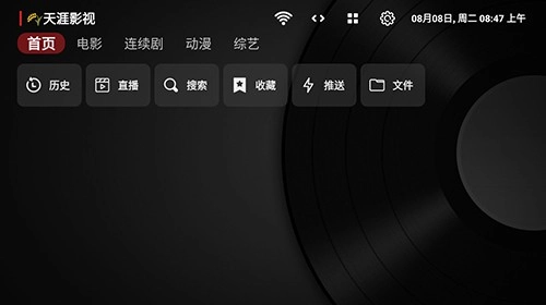 天涯影视最新免费版图1