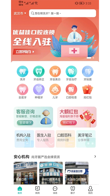 尚牙圈直装版图1